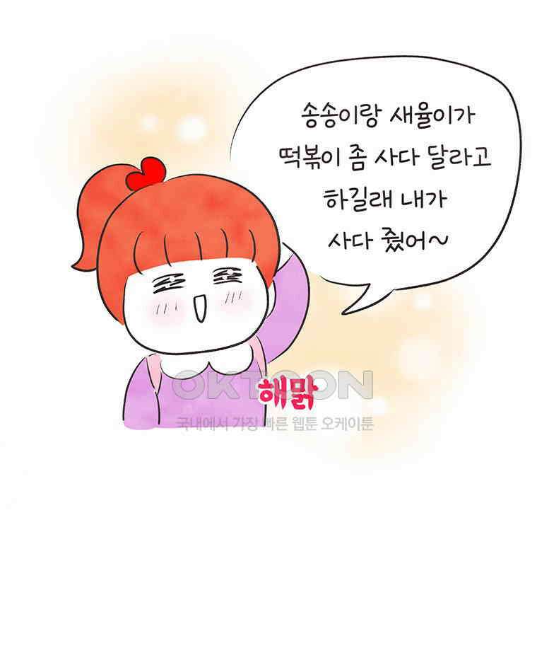 딩스뚱스 298화 기준 세우기 9