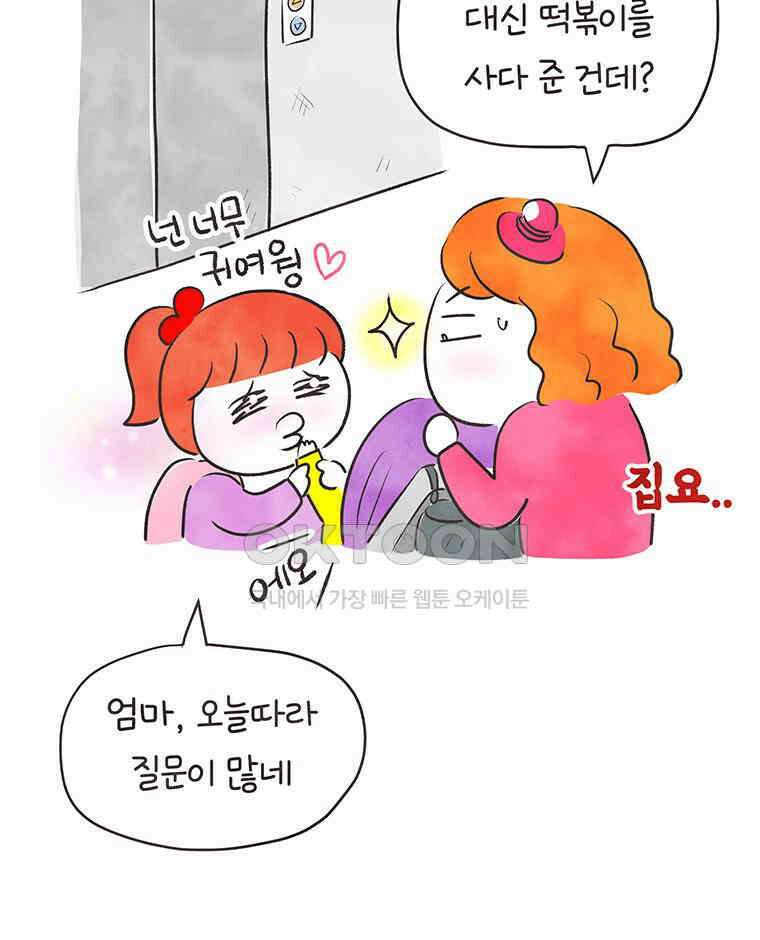 딩스뚱스 298화 기준 세우기 12