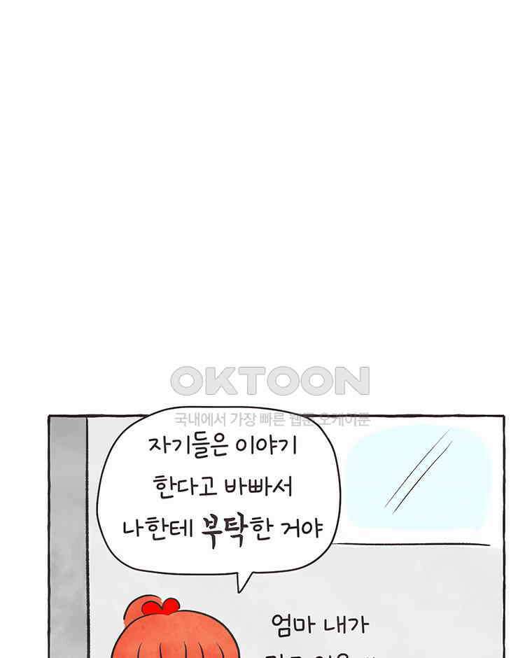 딩스뚱스 298화 기준 세우기 13