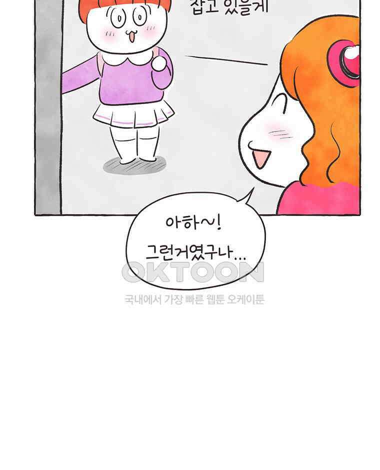 딩스뚱스 298화 기준 세우기 14