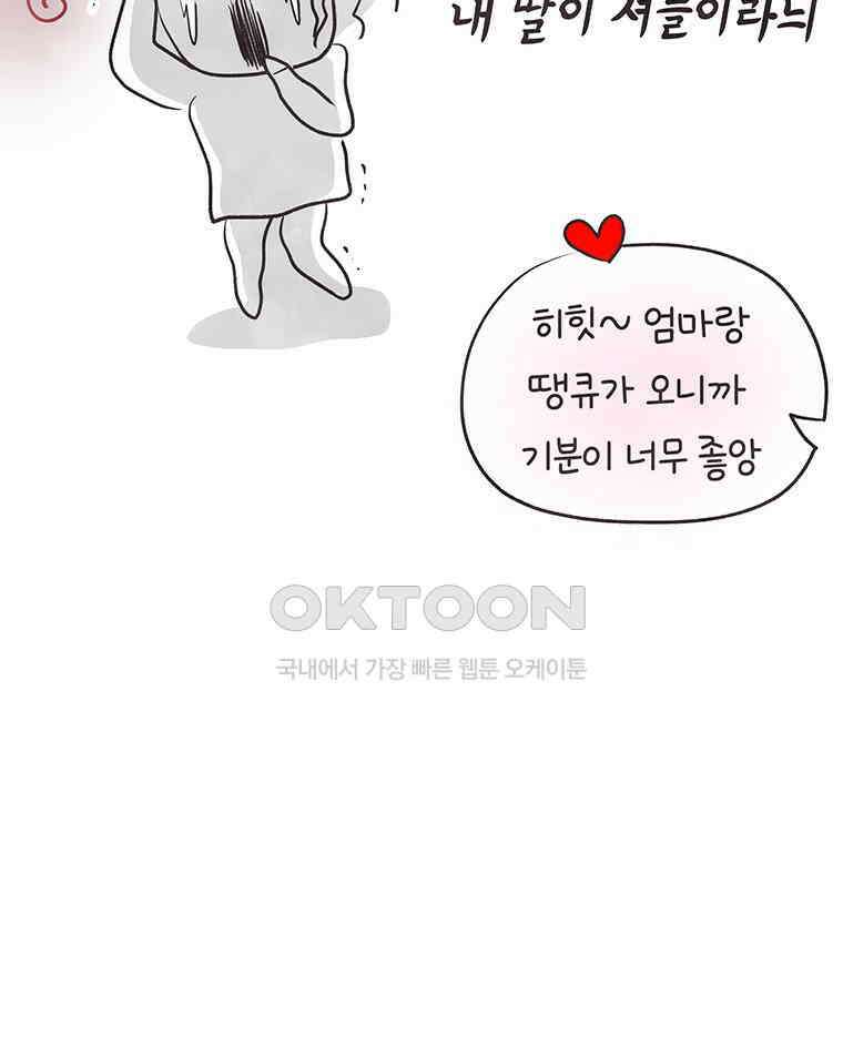 딩스뚱스 298화 기준 세우기 16