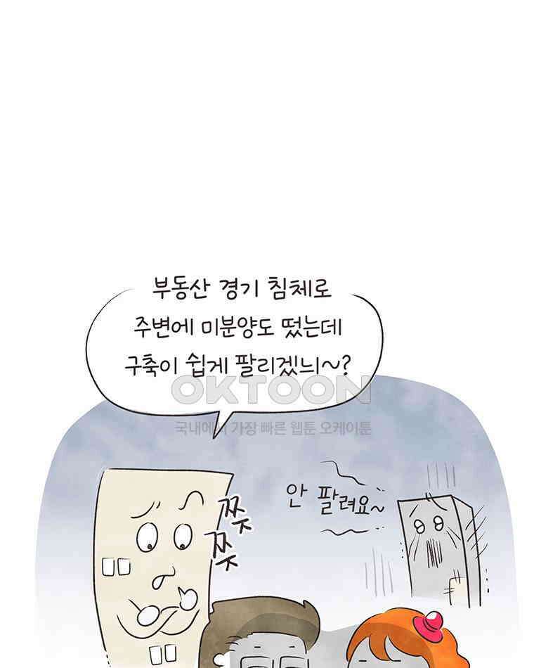 딩스뚱스 303화 동동구 생활 7