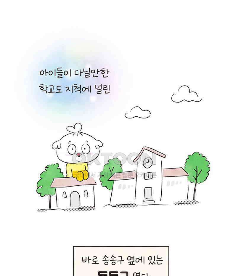 딩스뚱스 303화 동동구 생활 10