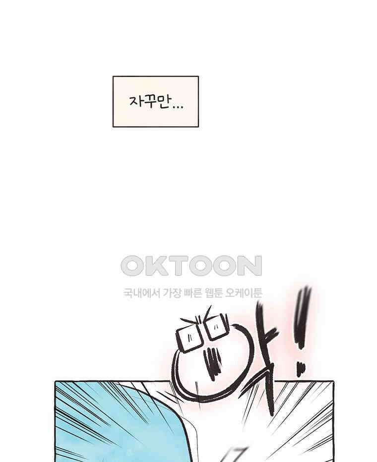 딩스뚱스 303화 동동구 생활 14