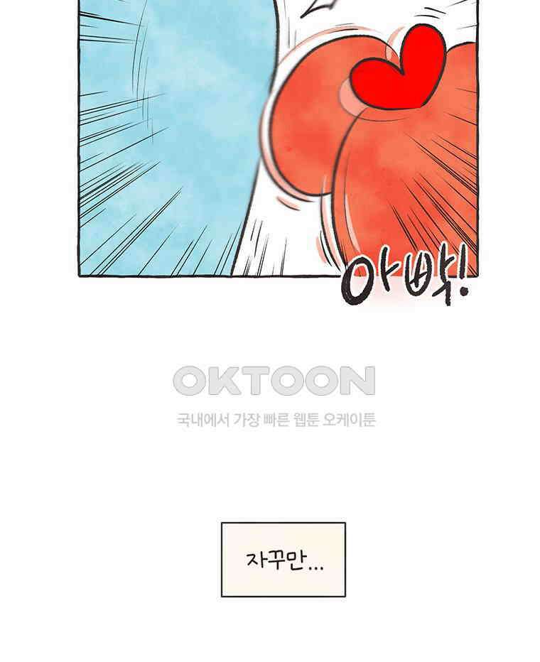 딩스뚱스 303화 동동구 생활 15