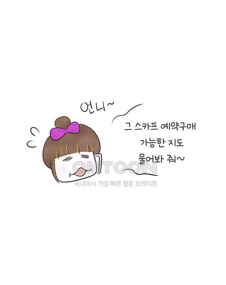 딩스뚱스 313화 서울에 온 츄핑 2 3