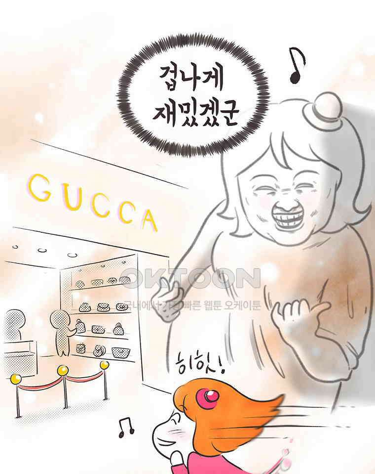 딩스뚱스 313화 서울에 온 츄핑 2 4