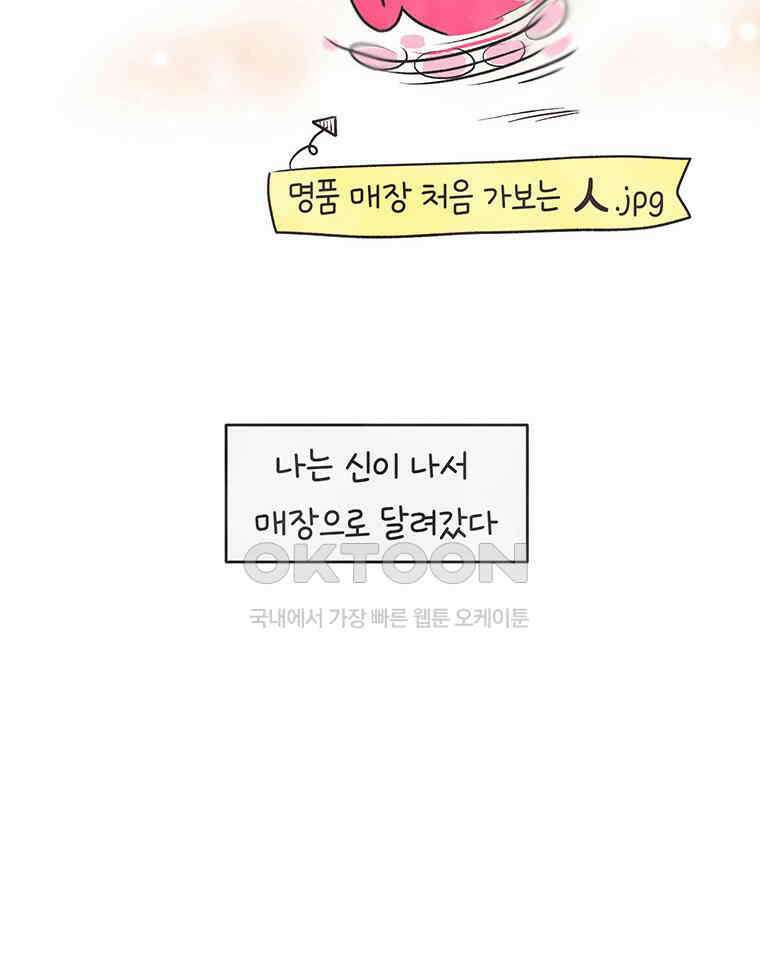 딩스뚱스 313화 서울에 온 츄핑 2 5