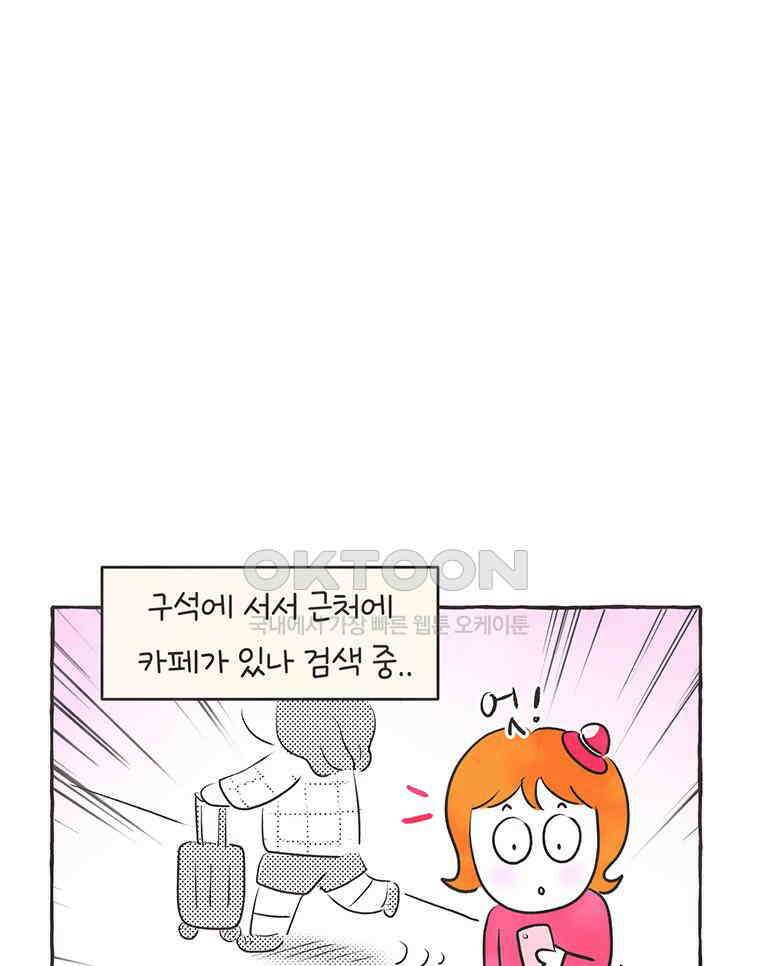 딩스뚱스 313화 서울에 온 츄핑 2 13