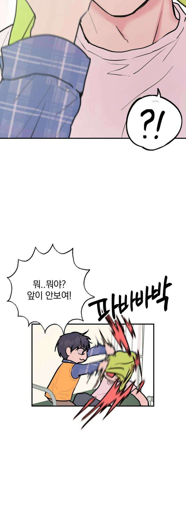 Unlock☆ 너드보이의 이중생활 4화 4