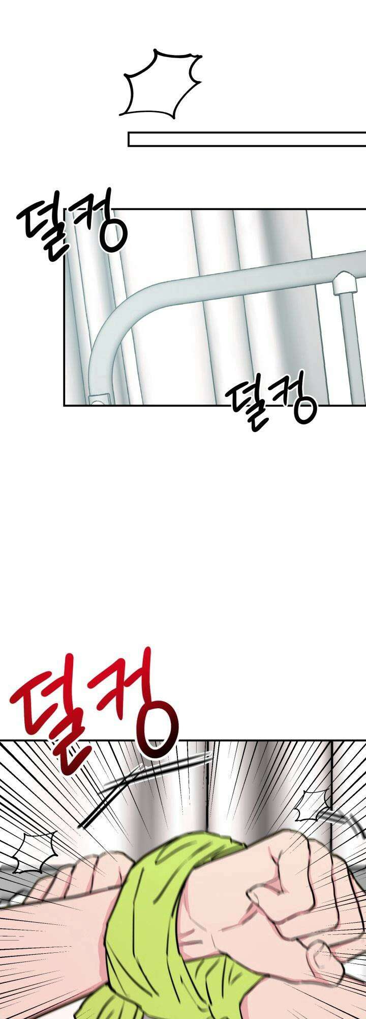 Unlock☆ 너드보이의 이중생활 4화 5