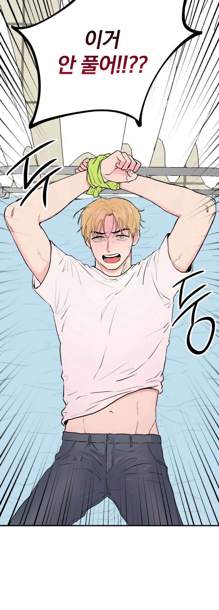 Unlock☆ 너드보이의 이중생활 4화 7