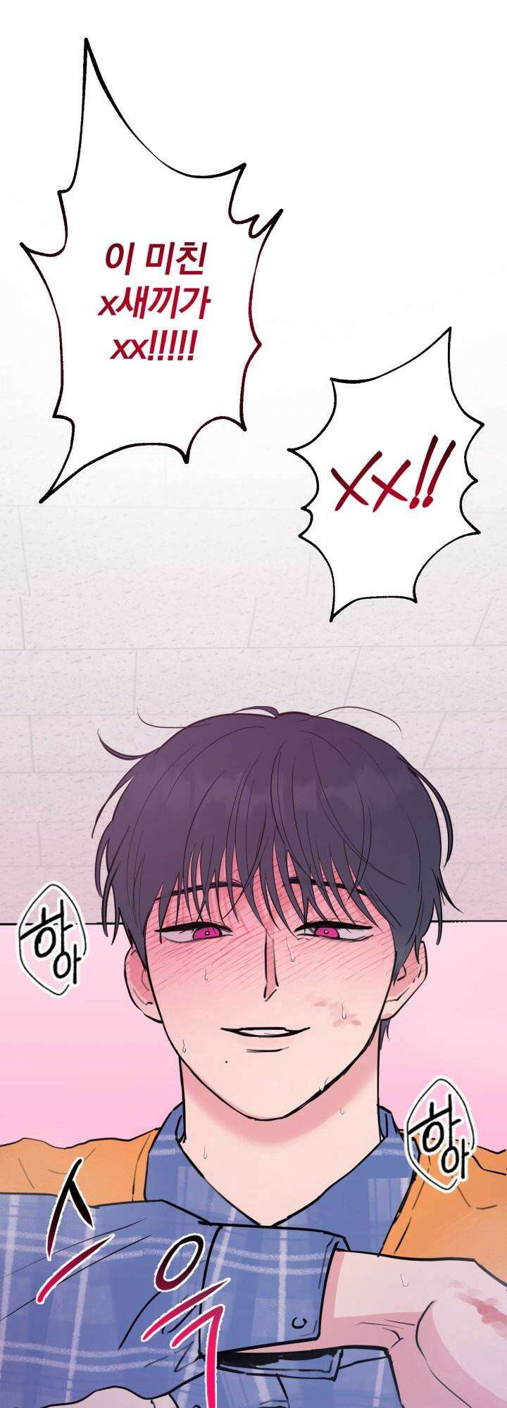 Unlock☆ 너드보이의 이중생활 4화 8