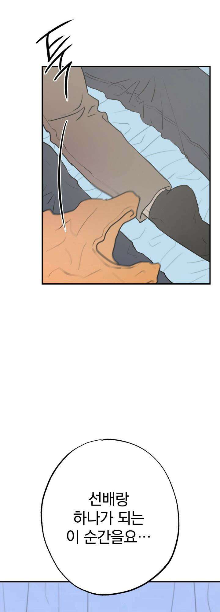 Unlock☆ 너드보이의 이중생활 4화 10