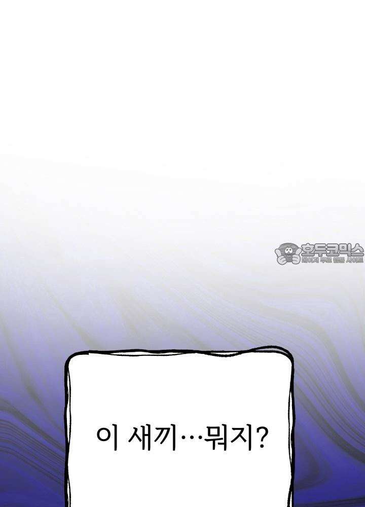 Unlock☆ 너드보이의 이중생활 4화 12