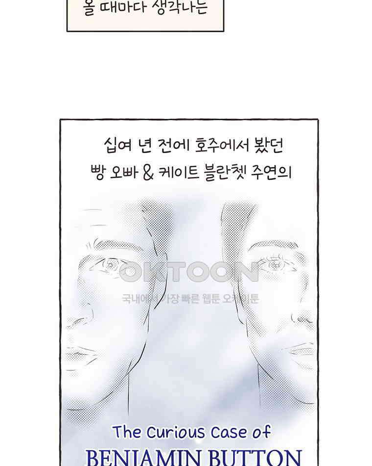 딩스뚱스 323화 슬기로운 간병 생활 14