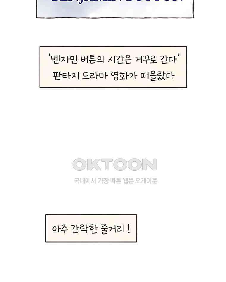 딩스뚱스 323화 슬기로운 간병 생활 15