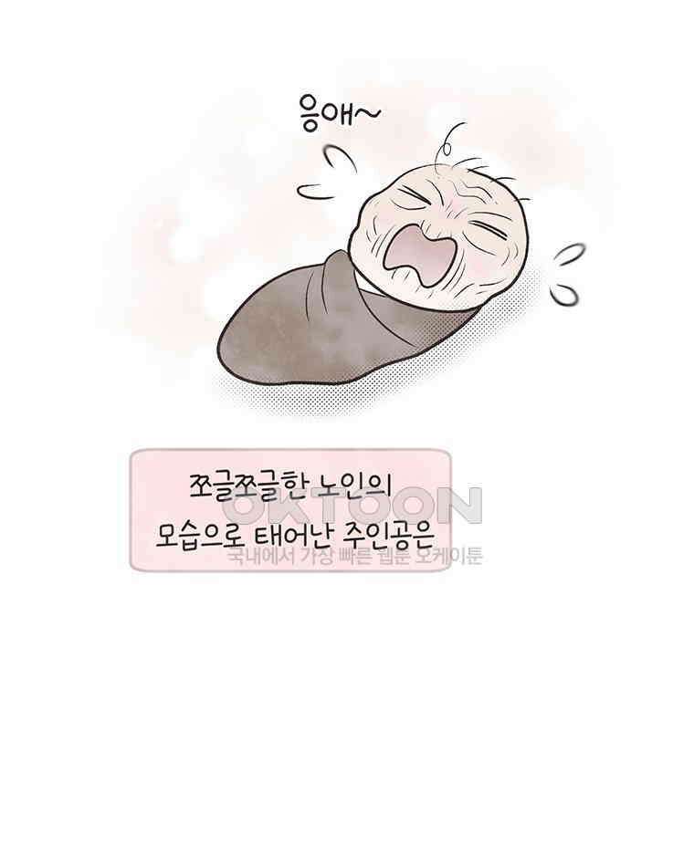 딩스뚱스 323화 슬기로운 간병 생활 16
