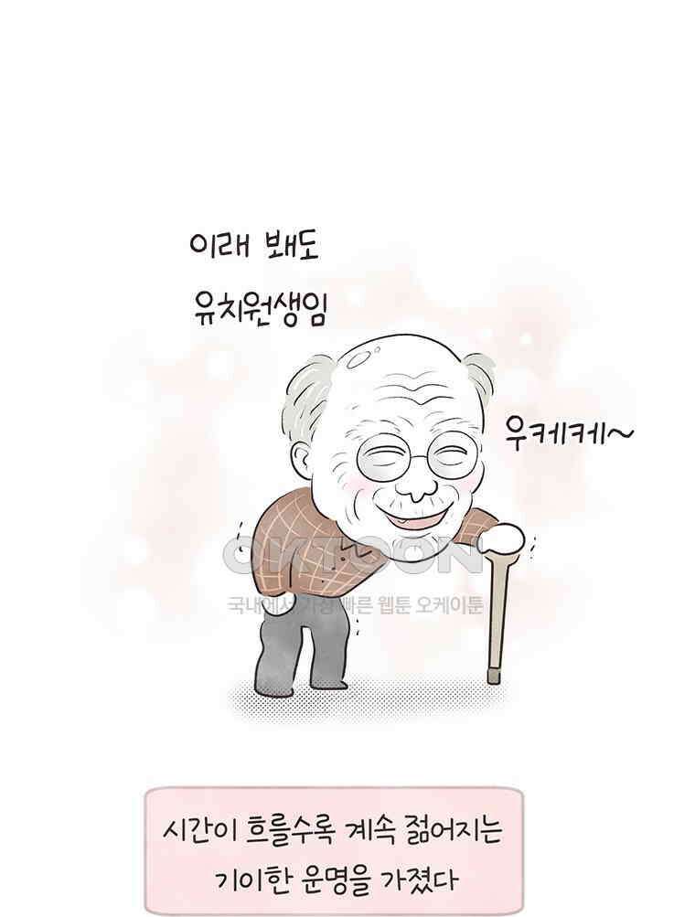 딩스뚱스 323화 슬기로운 간병 생활 17