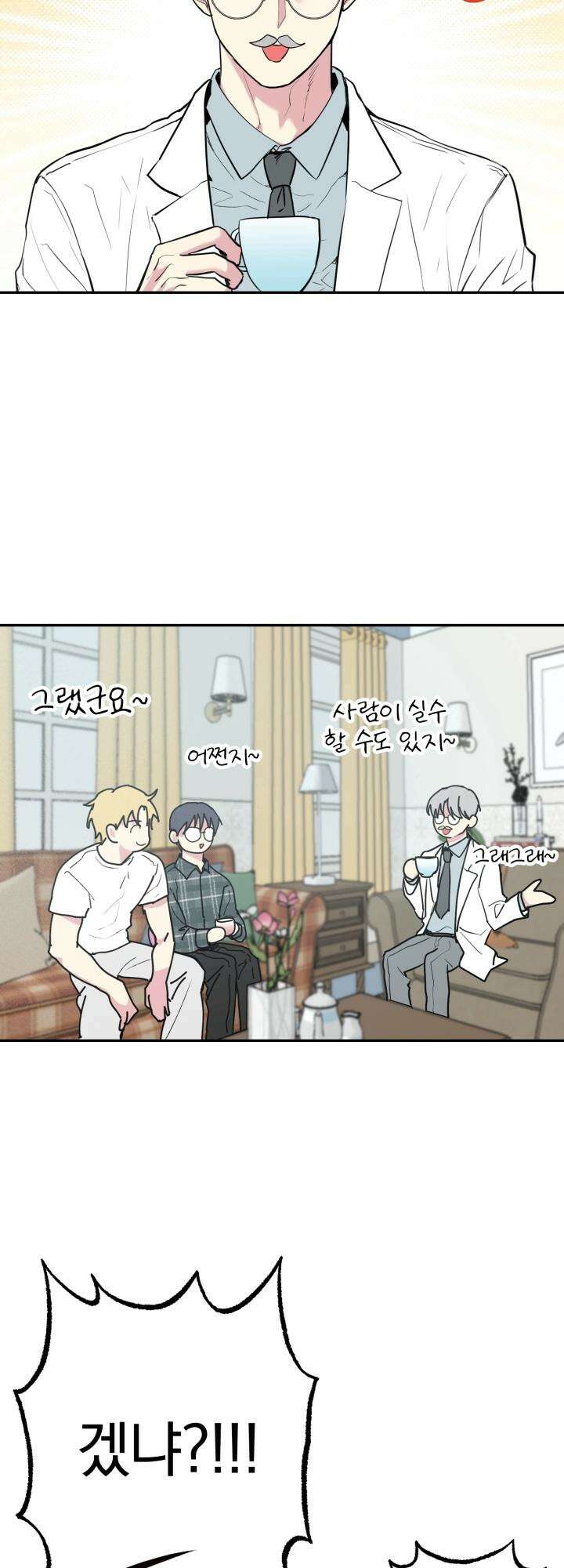 Unlock☆ 너드보이의 이중생활 13화 2