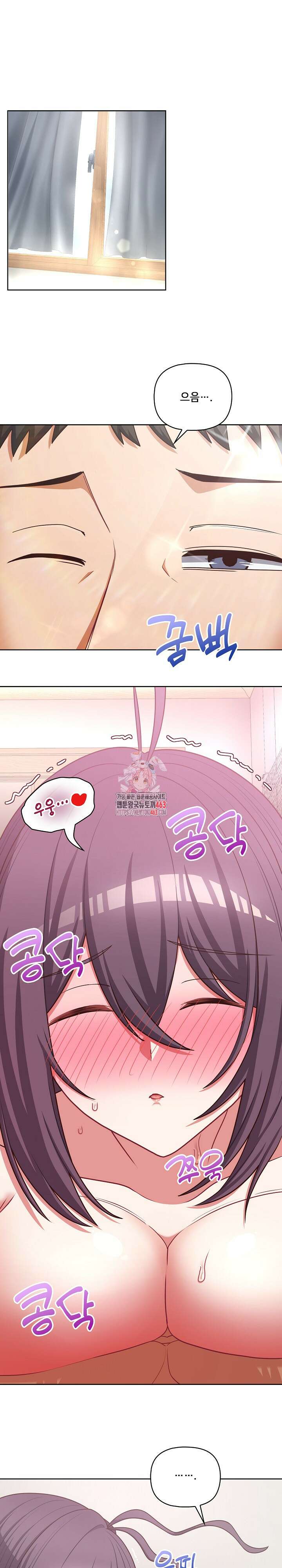 이 좋소는 이제 제껍니다 43화 1