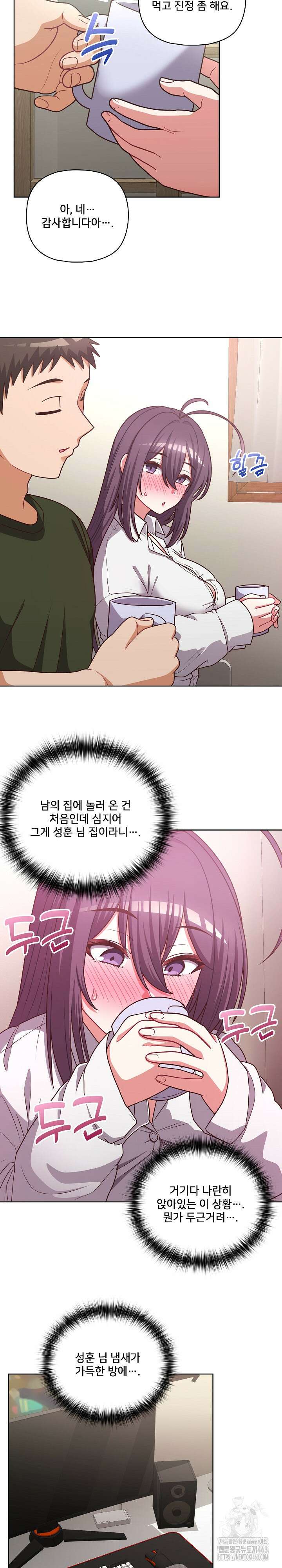 이 좋소는 이제 제껍니다 43화 4