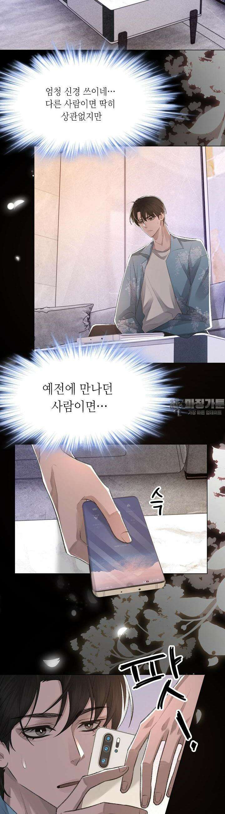 기브업 12화 2