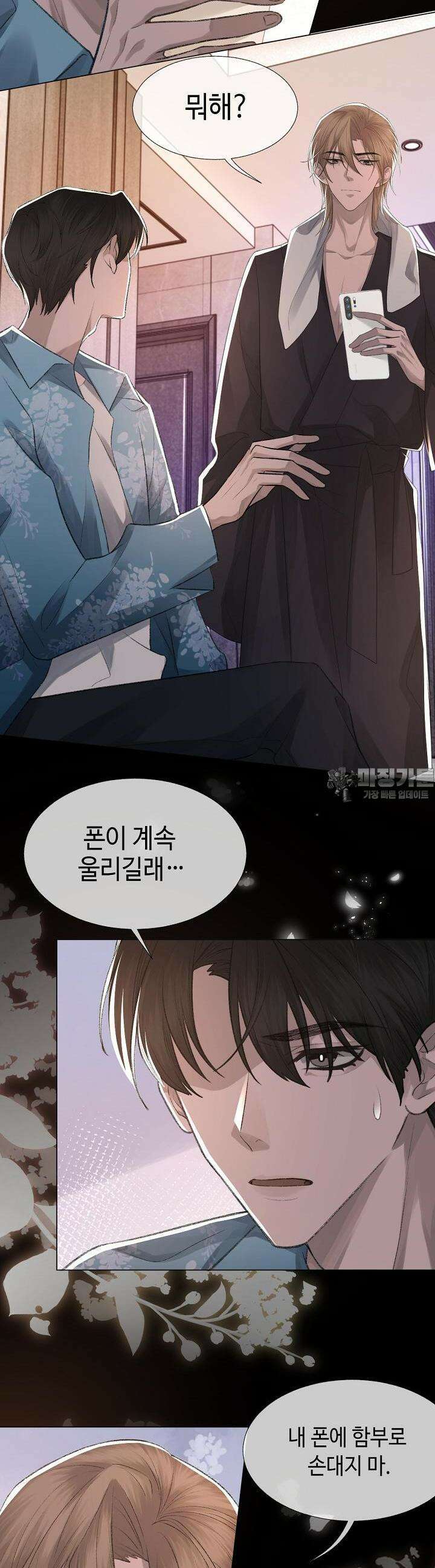 기브업 12화 3