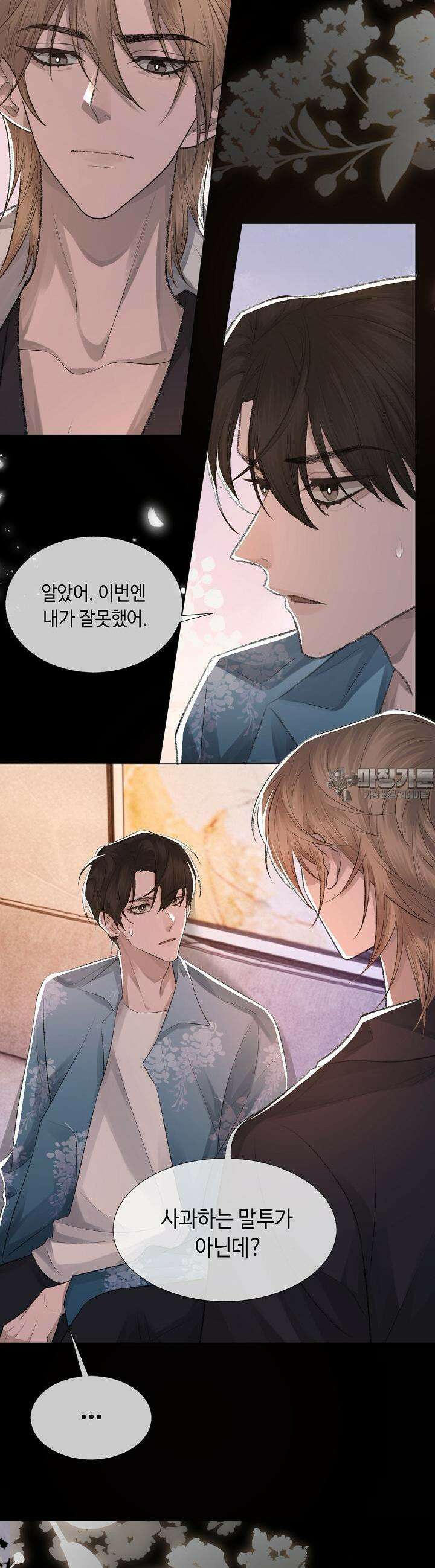 기브업 12화 4