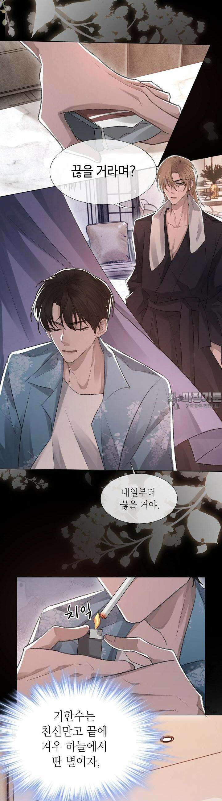기브업 12화 5