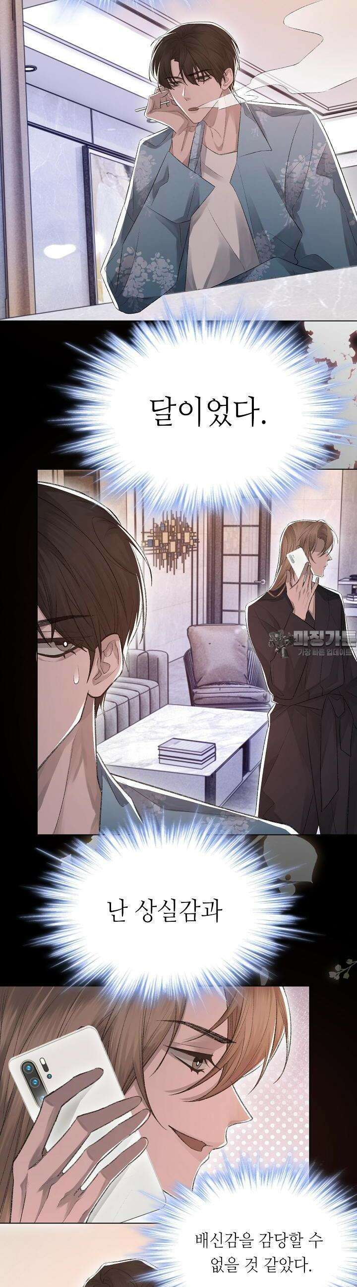 기브업 12화 6