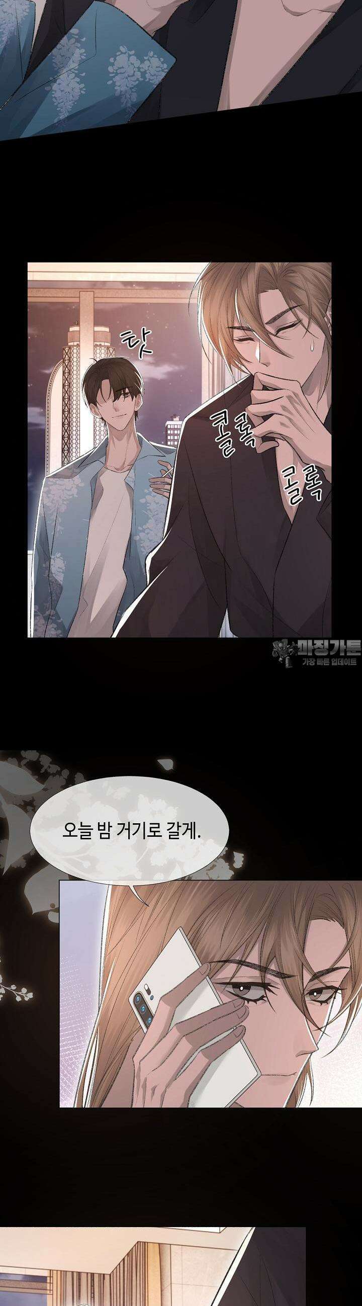 기브업 12화 8