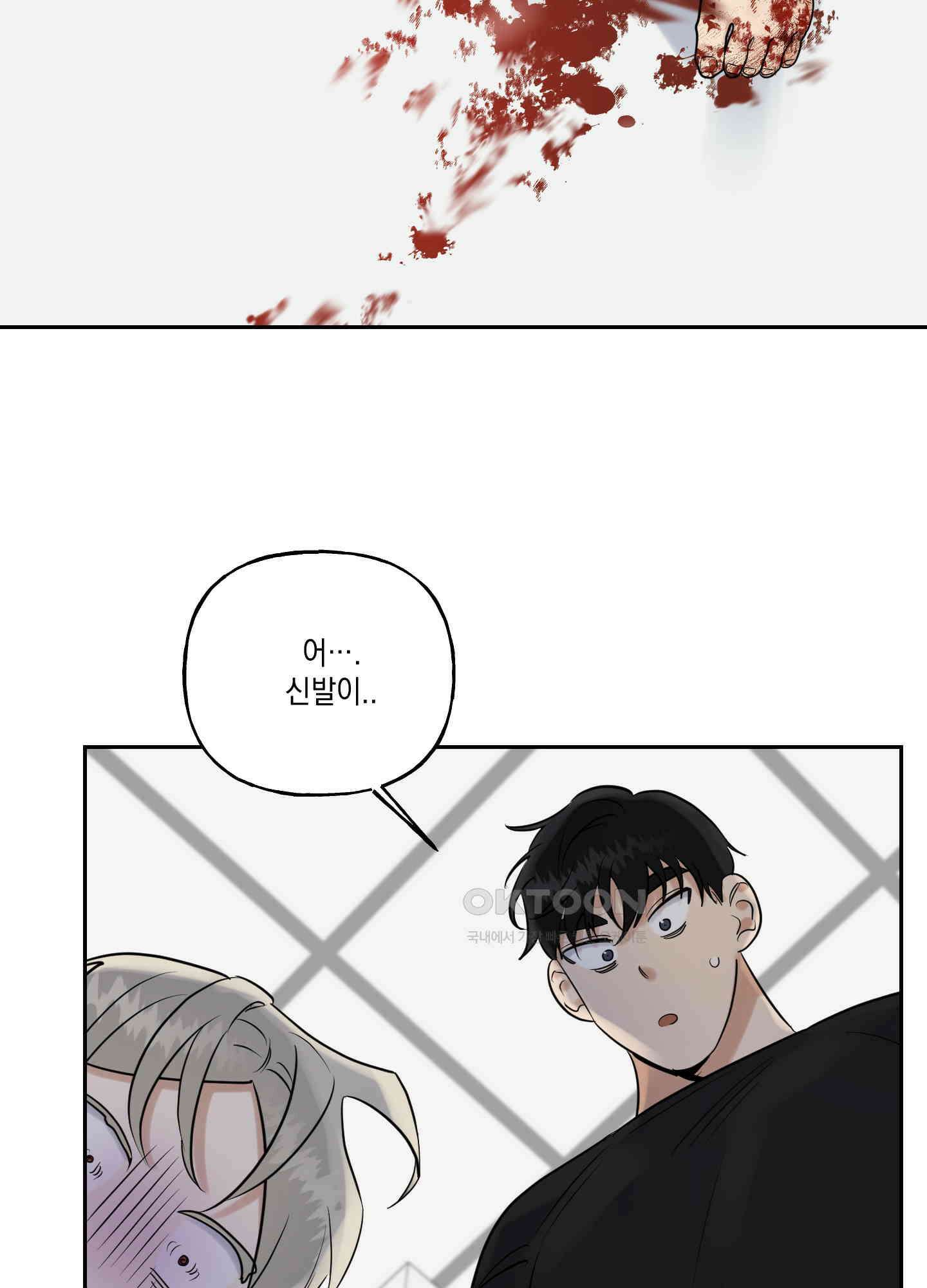 그들의 주말사정 50화 2
