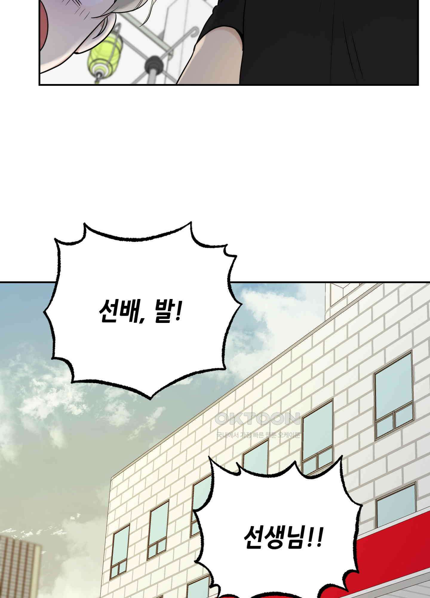 그들의 주말사정 50화 3