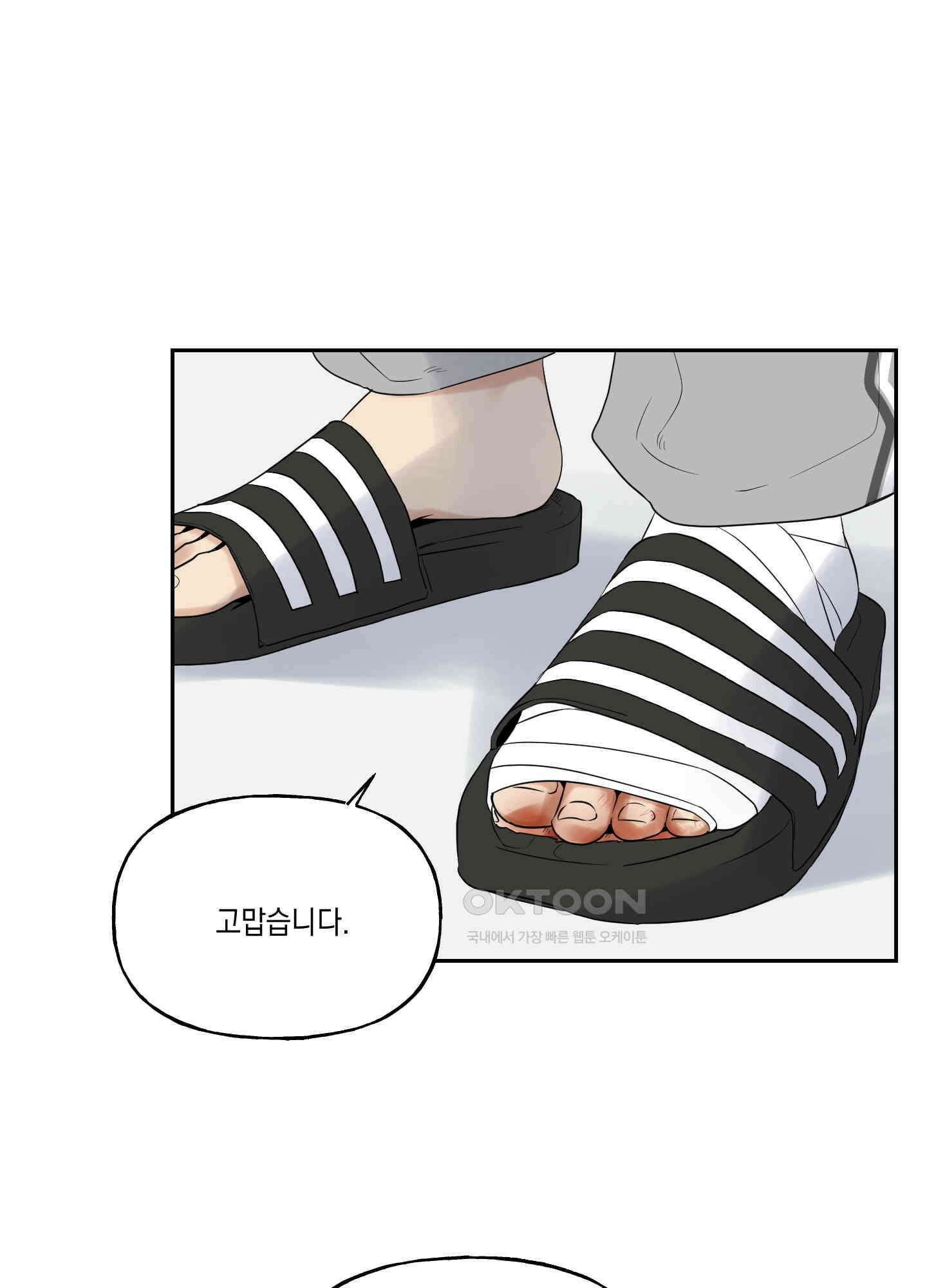 그들의 주말사정 50화 7