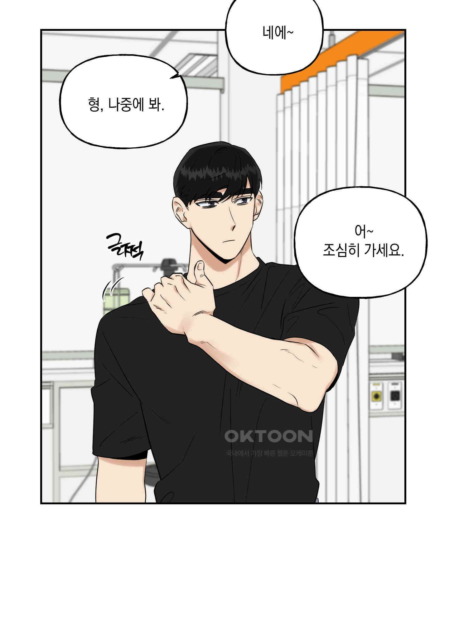 그들의 주말사정 50화 10