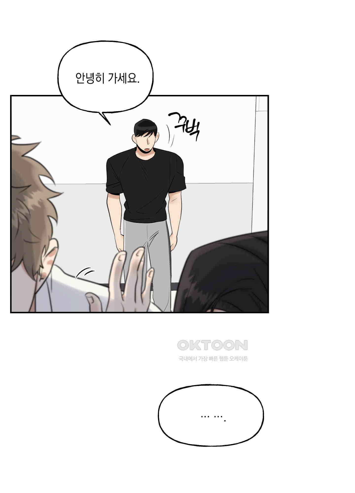 그들의 주말사정 50화 11