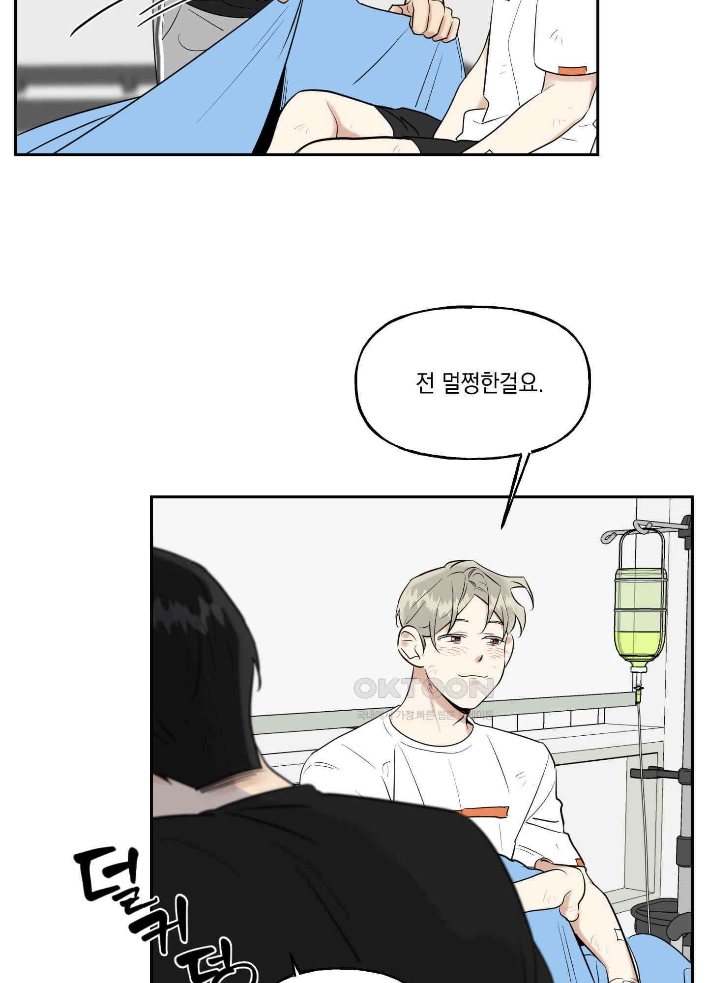 그들의 주말사정 50화 15
