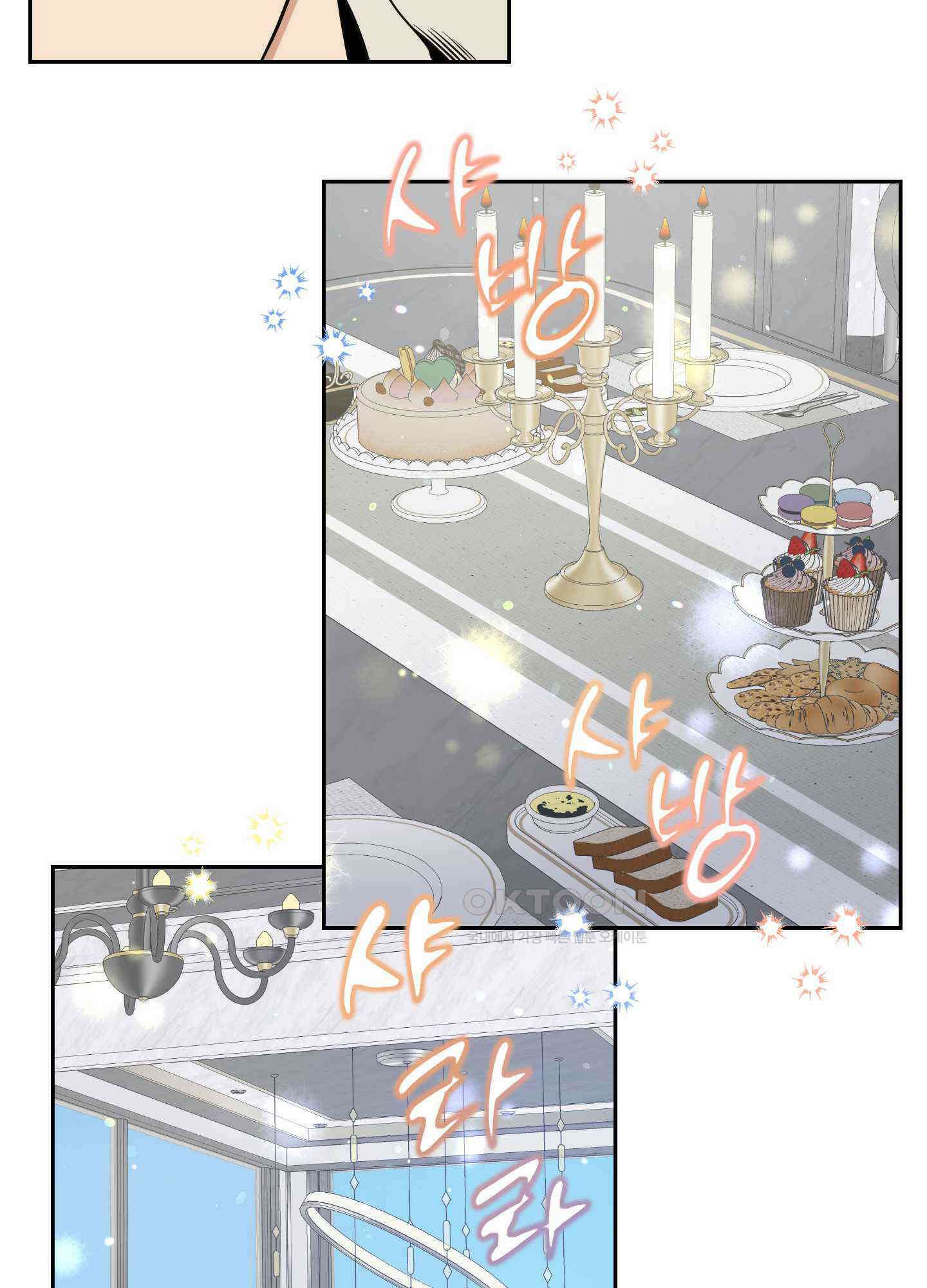 그들의 주말사정 외전 4화 [최종화] 5