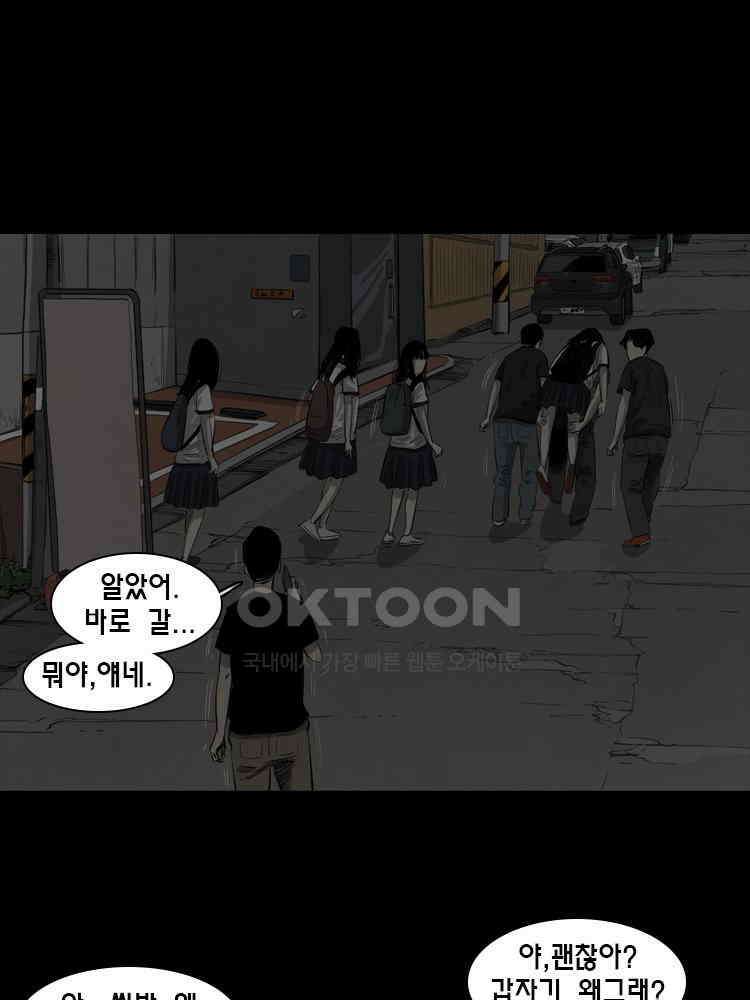 옆집 이방인 122화 5