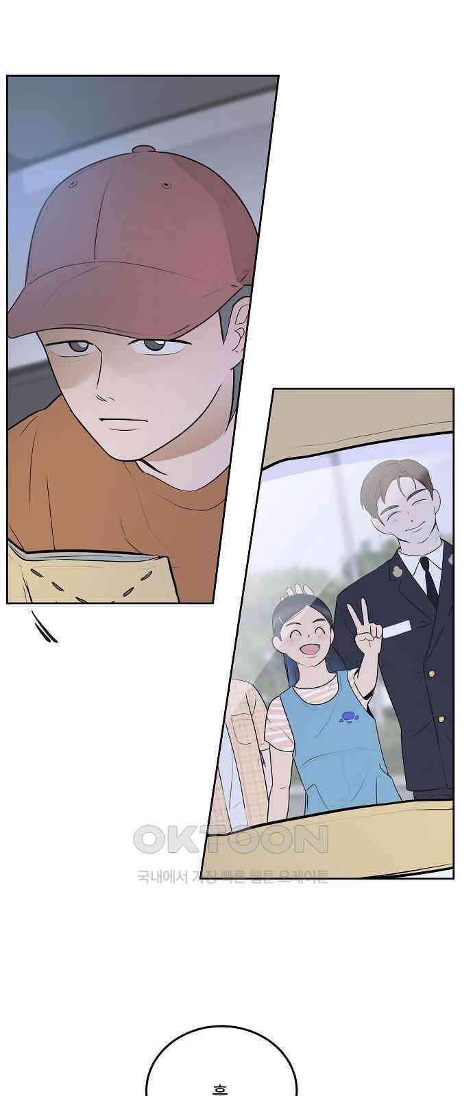 그때 그 채영민 37화 2
