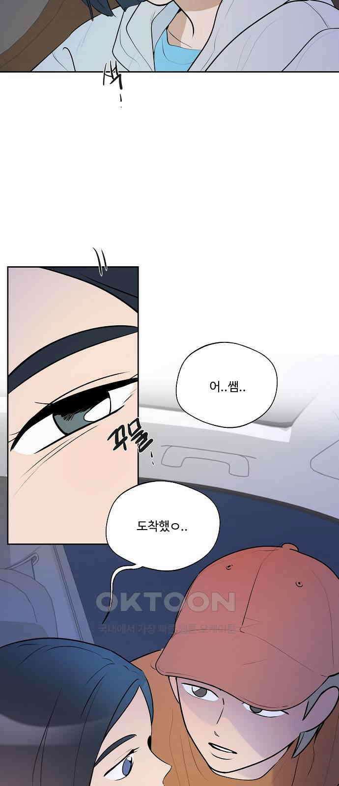 그때 그 채영민 37화 4