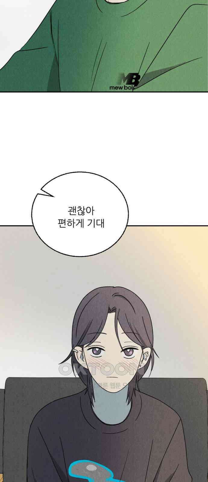 마침표의 유예기간 28화 6
