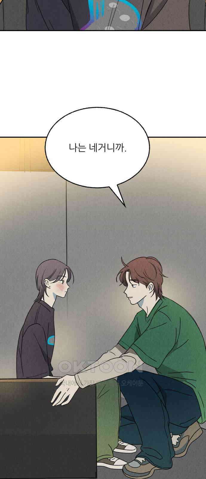 마침표의 유예기간 28화 7