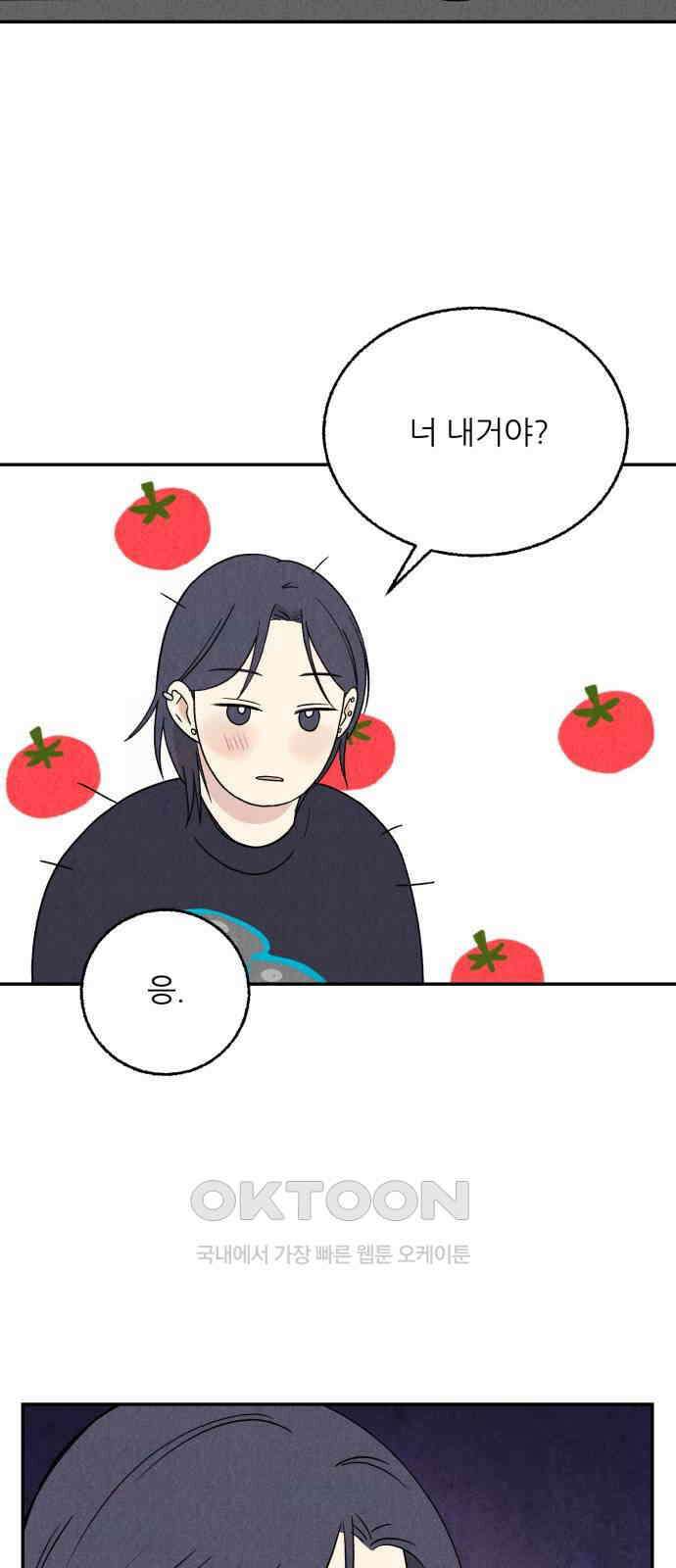 마침표의 유예기간 28화 8