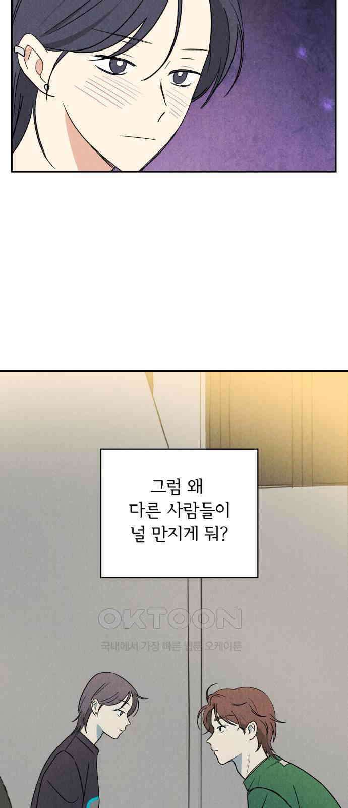 마침표의 유예기간 28화 9