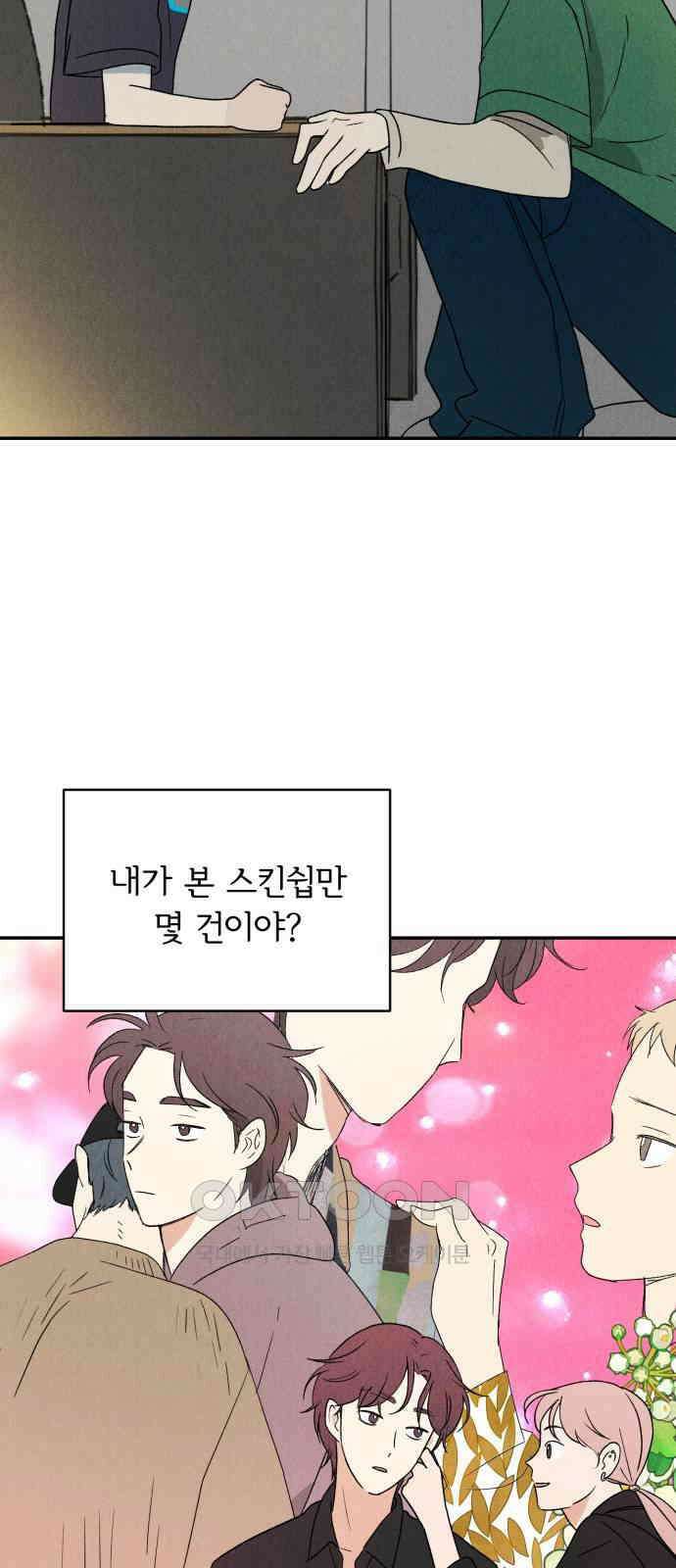 마침표의 유예기간 28화 10