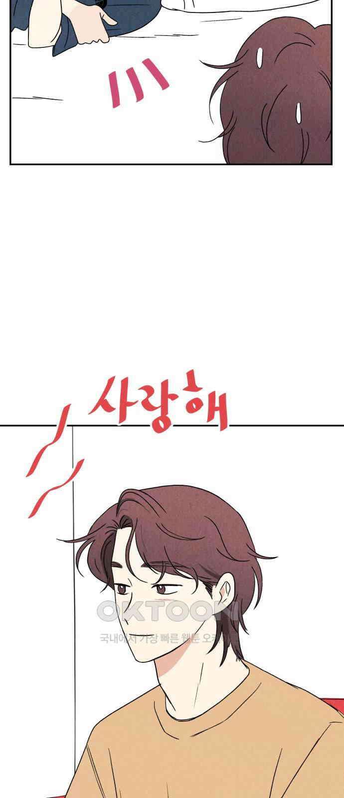 마침표의 유예기간 30화 3