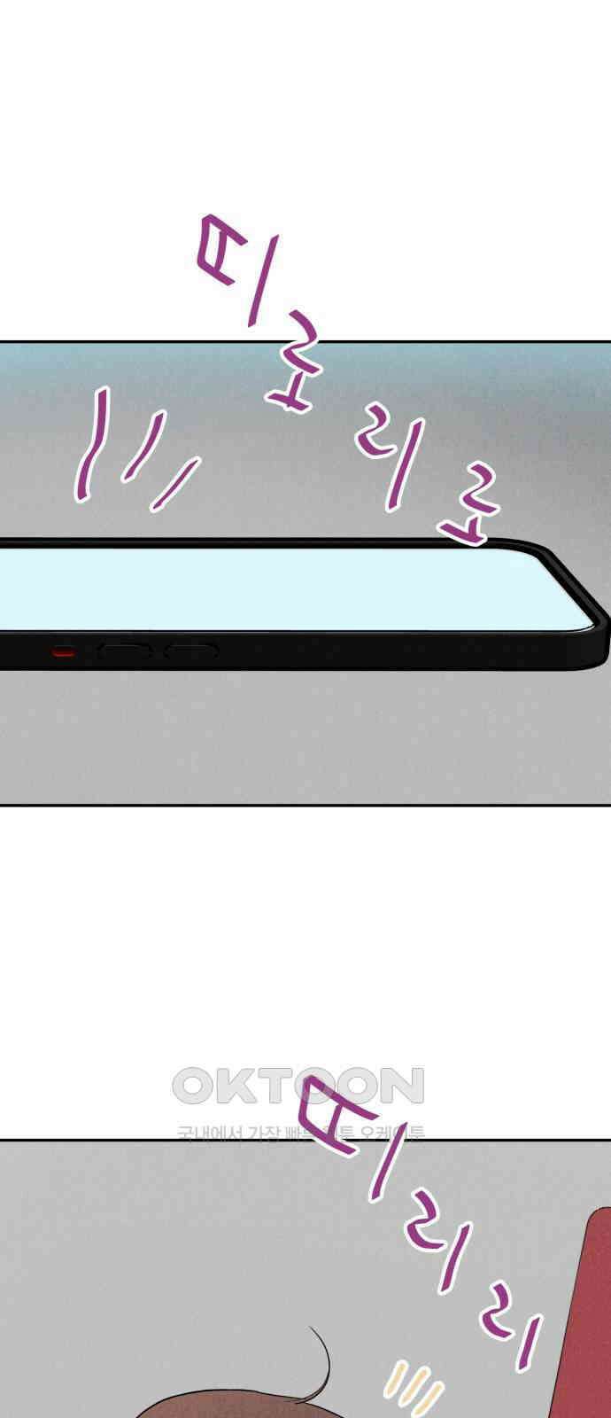 마침표의 유예기간 30화 8