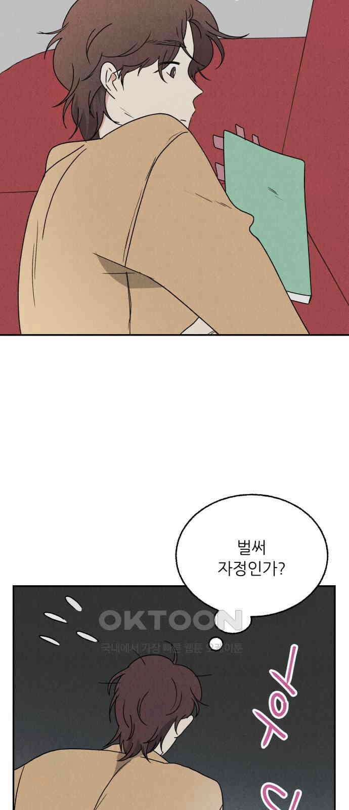 마침표의 유예기간 30화 9